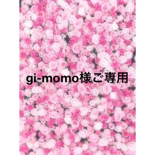 gi-momo様ご専用です。(スマホケース)