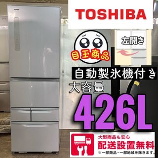 東芝 製氷機の通販 50点 | フリマアプリ ラクマ