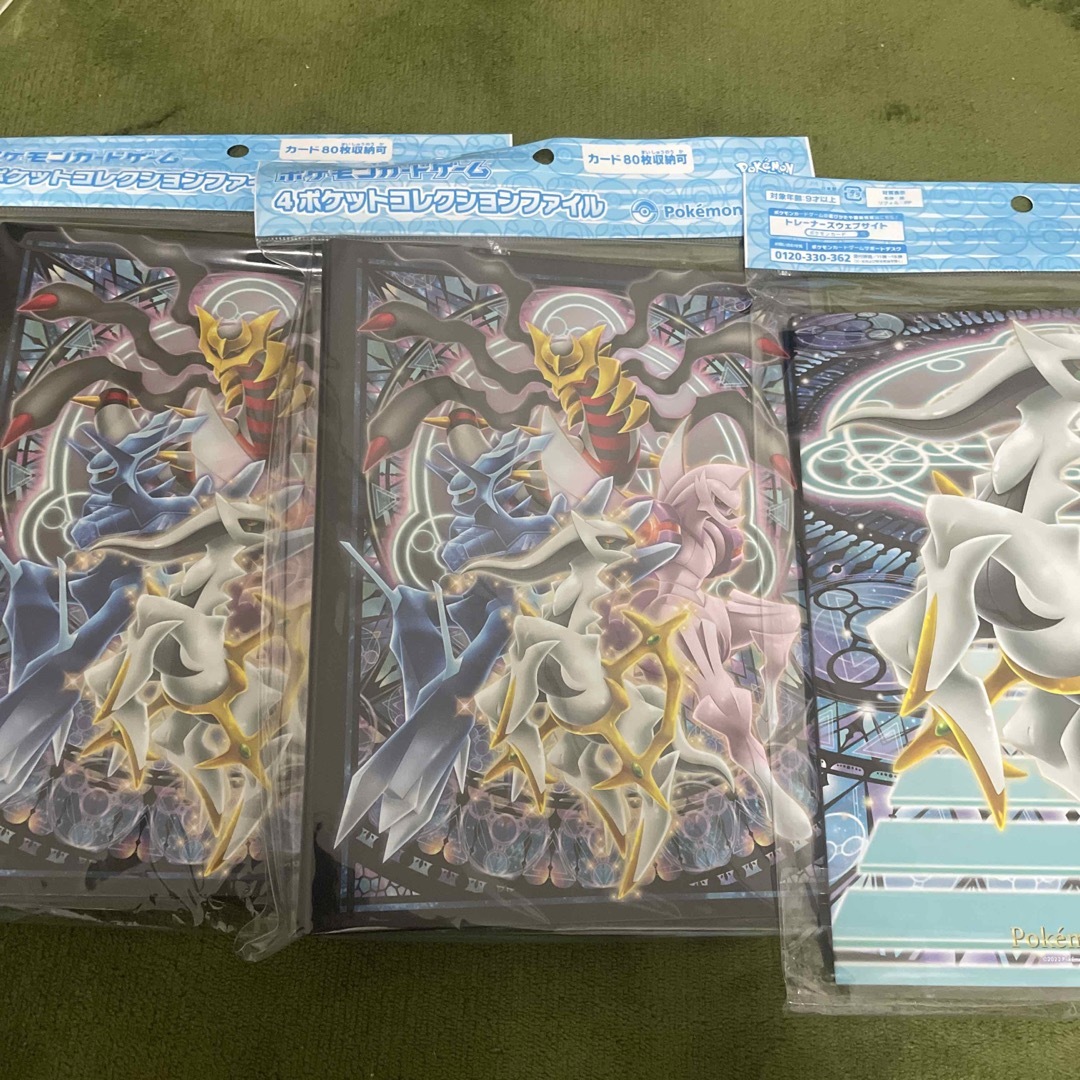 ポケモン - ポケモンセンター購入 コレクションファイル 3点 ポケモン - ポケモンセンター購入 コレクションファイル 3点