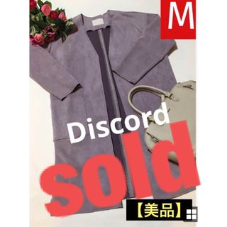 ディスコート(Discoat)の⚫️ お値下げ‼️【美品】❤️羽織り⭐️ スエード生地★ロングコート‼️(ノーカラージャケット)