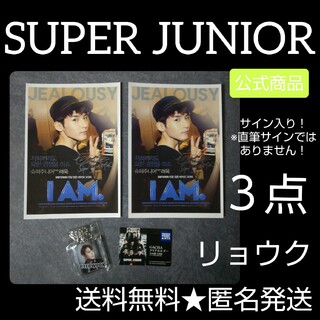 super juniorクリアカード イェソン2枚セット