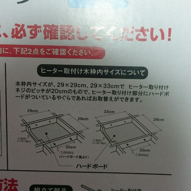 ちゃぽちゃぽ様専用 山善(YAMAZEN) こたつ用 ヒーターユニット  スマホ/家電/カメラの冷暖房/空調(電気ヒーター)の商品写真