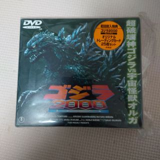 ゴジラ2000ミレニアムDVDBOX オリジナルトレーディングカードセット(特撮)