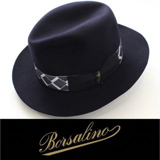 ボルサリーノ(Borsalino)の2786◆ボルサリーノ◆高級中折れ帽子◆61(実寸61)◆定価74,800円◆(ハット)