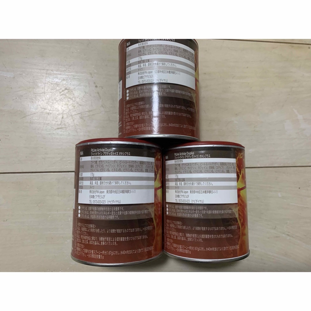 PM アクティヴァイズ フィットライン 3缶セットの通販 by YO's shop