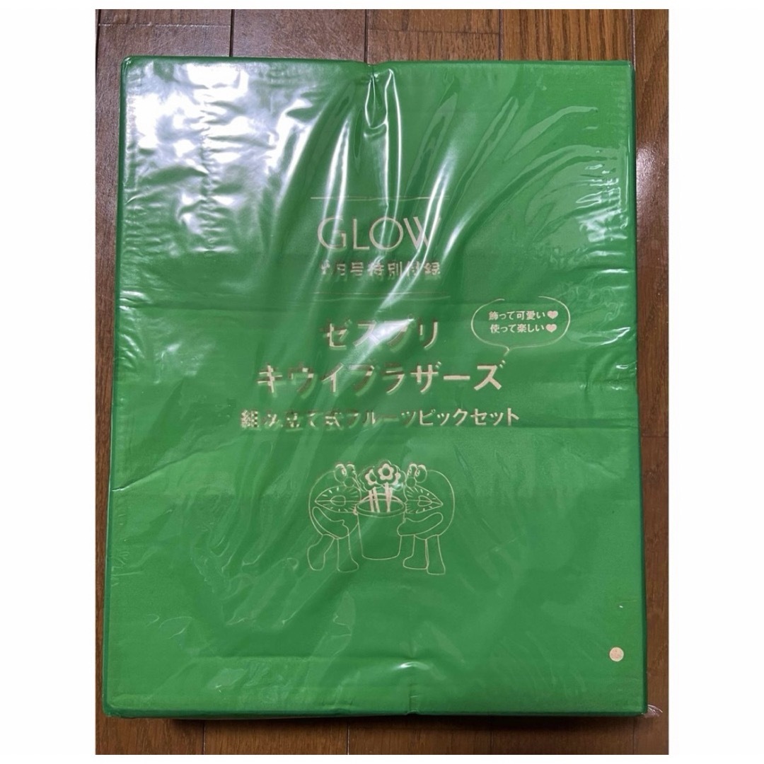 グロウ GLOW 9月号 ゼスプリ キウイブラザーズ 付録のみ エンタメ/ホビーのおもちゃ/ぬいぐるみ(キャラクターグッズ)の商品写真