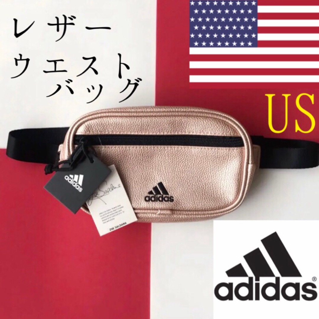 レア【新品】アディダス  USA レザー ウエスト ポーチ ボディバッグ