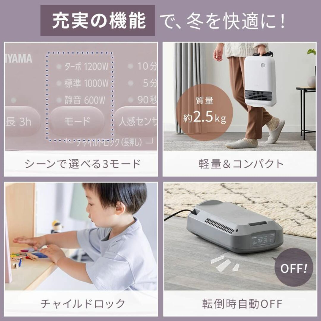 アイリスオーヤマ 大風量 セラミックファンヒーター 暖房器具 電気 足元 小型  スマホ/家電/カメラの冷暖房/空調(その他)の商品写真