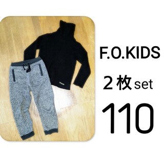 エフオーキッズ(F.O.KIDS)のエフオーキッズ　タートルニット　ニットジョガーパンツ　２枚セット　110(パンツ/スパッツ)