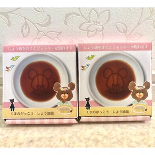 クマノガッコウ(くまのがっこう)の【新品未使用】 くまのがっこう　醤油皿　2枚セット(キャラクターグッズ)