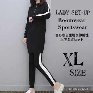 ■カジュアルウェア セットアップ XL size【上下2点セット】ルームウェア(ルームウェア)