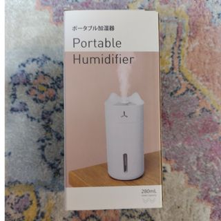 ポータブル加湿器 新品(加湿器/除湿機)