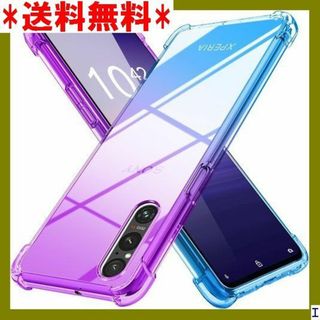 SN4 Xperia 1 V ケース クリア 薄型 グラデ -33-02 351(モバイルケース/カバー)