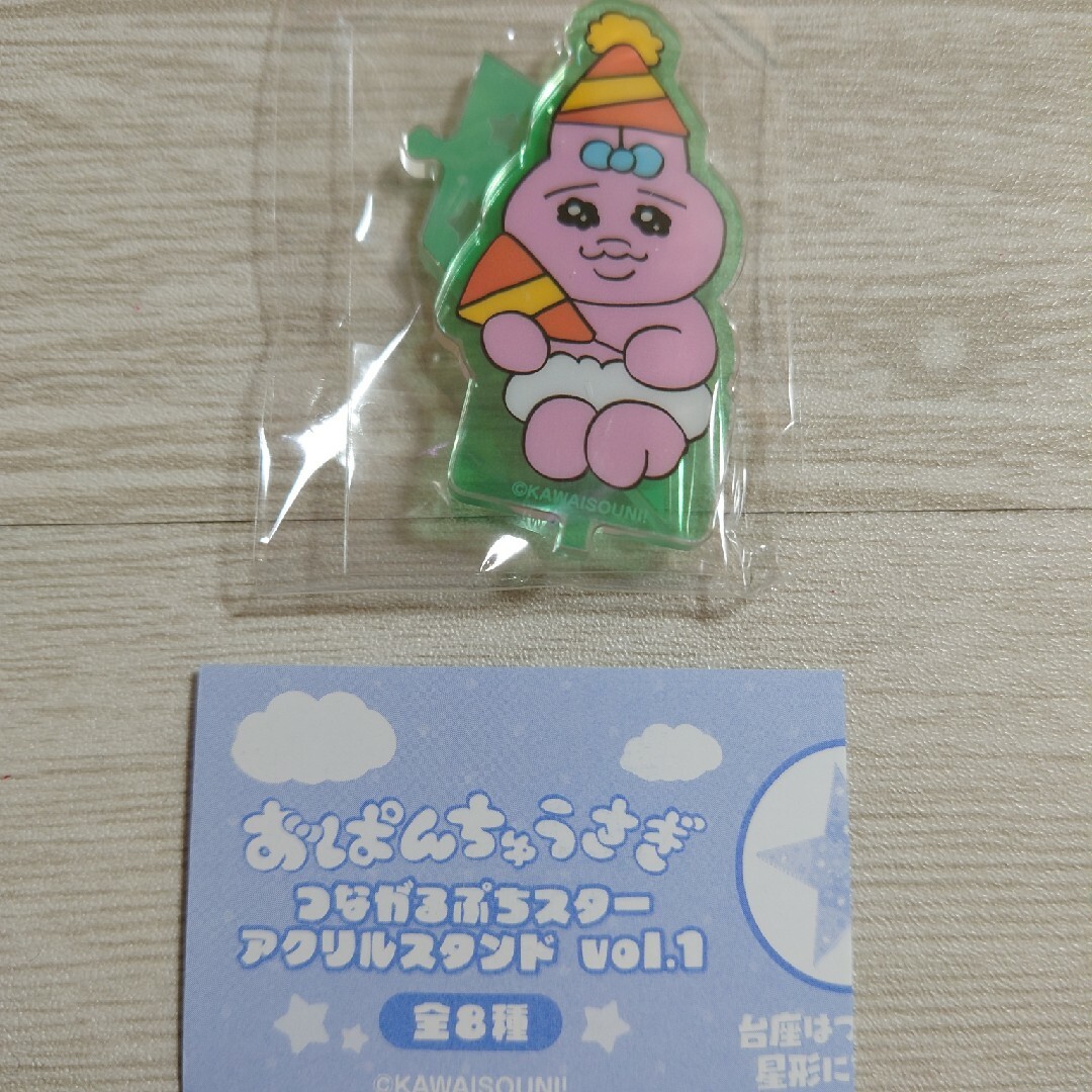 おぱんちゅうさぎ エンタメ/ホビーのおもちゃ/ぬいぐるみ(キャラクターグッズ)の商品写真