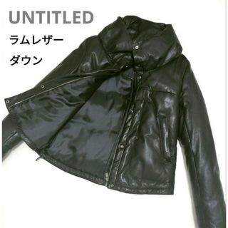 【美品】アンタイトル UNTITLED レザージャケット ラムレザー 本革 羊革