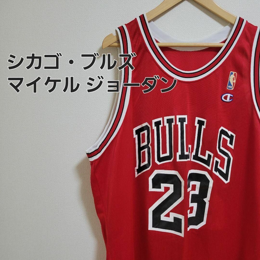 Champion チャンピオンNBAシカゴブルズ　マイケルジョーダンユニフォーム