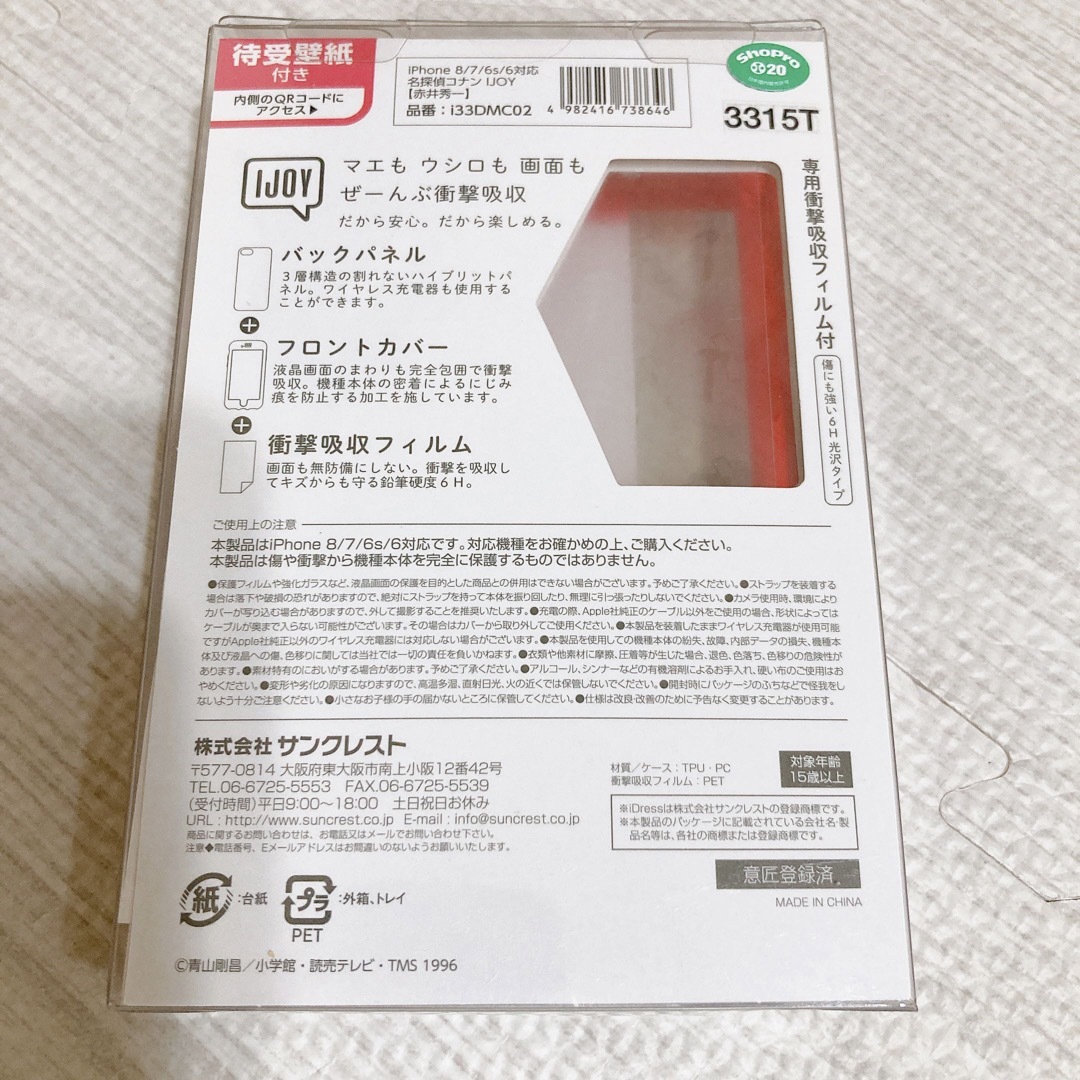 名探偵コナン(メイタンテイコナン)の赤井秀一　iPhone 名探偵コナン IJOY アイジョイ スマホ/家電/カメラのスマホアクセサリー(iPhoneケース)の商品写真