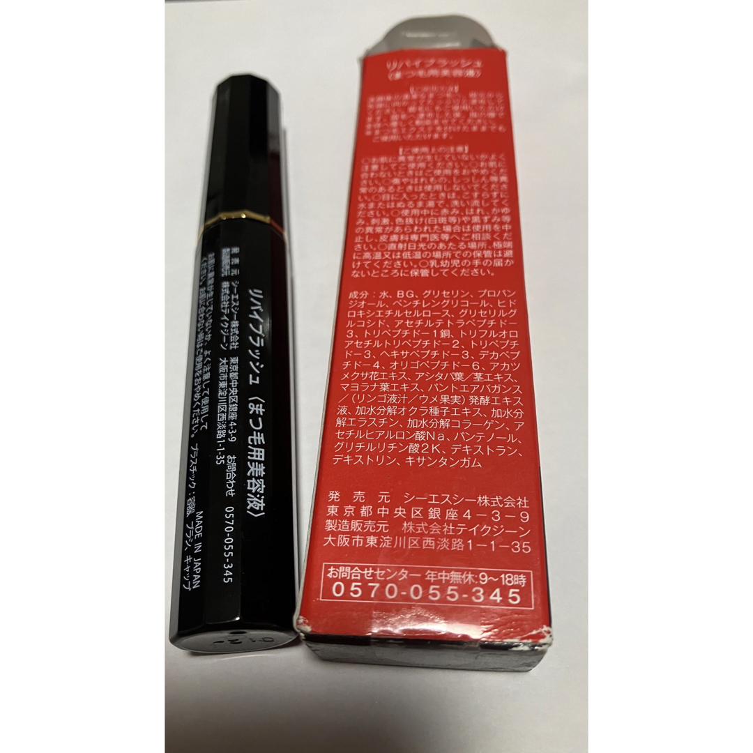 Revive Lash（CSC）(リバイブラッシュ)のリバイブラッシュ  まつ毛美容液　 コスメ/美容のスキンケア/基礎化粧品(まつ毛美容液)の商品写真