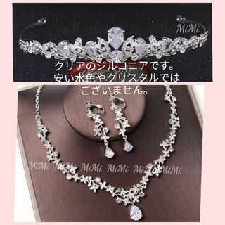 新品❤️キュービックジルコニア イヤリング&ネックレス&ティアラ3点セット結婚式