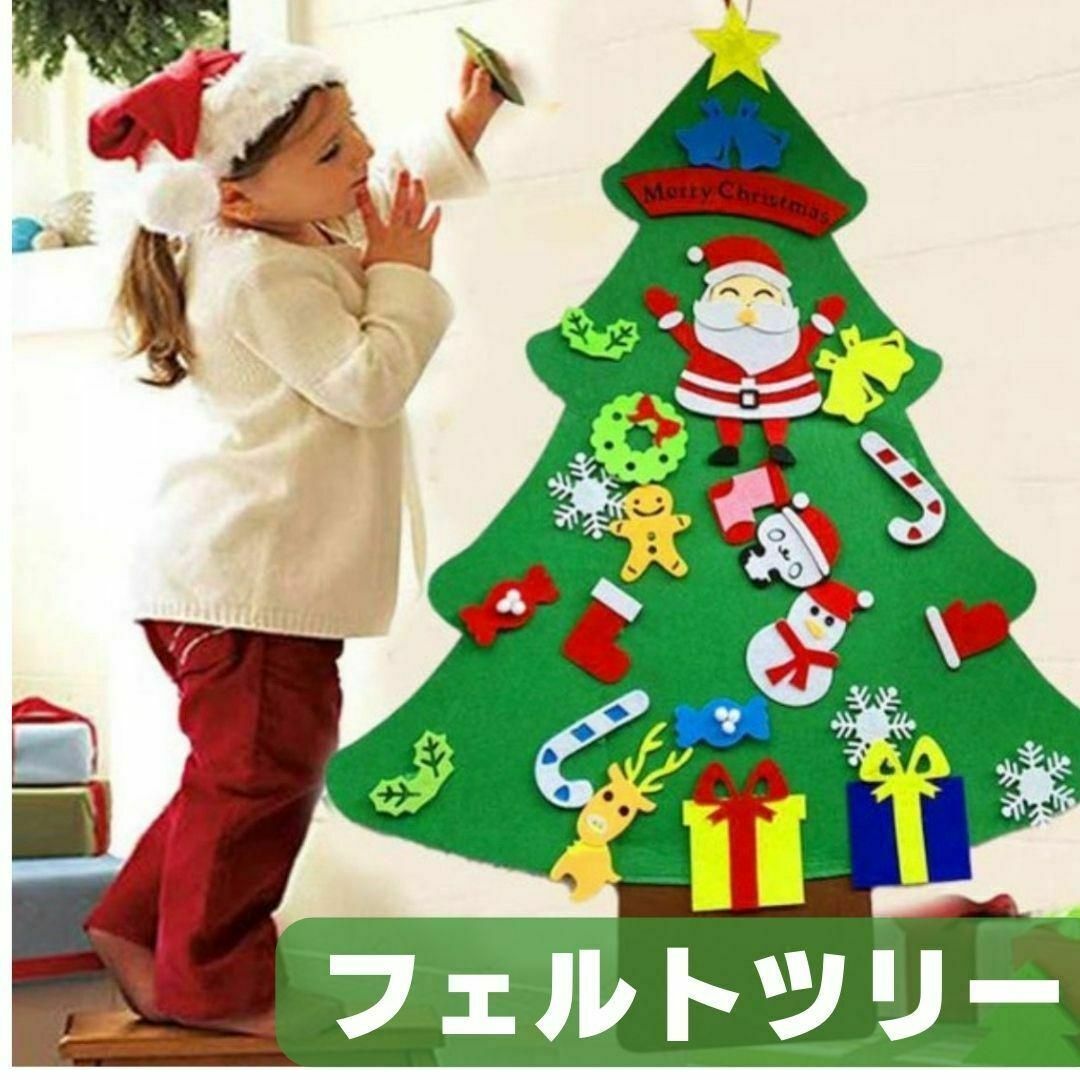 クリスマスツリー タペストリー ウォールステッカー 壁掛け フェルト 飾り付け インテリア/住まい/日用品のインテリア小物(その他)の商品写真