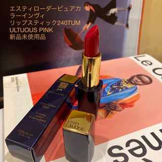 エスティローダー(Estee Lauder)のエスティローダーピュアカラーインヴィリップスティック240(口紅)