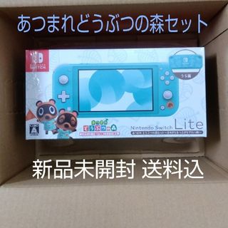 任天堂Switch 集まれ動物の森セット　新品　未開封