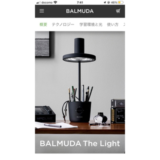 BALMUDA - バルミューダ ザ・ライト 太陽光LEDデスクライト  L01A-BK 保証書あり