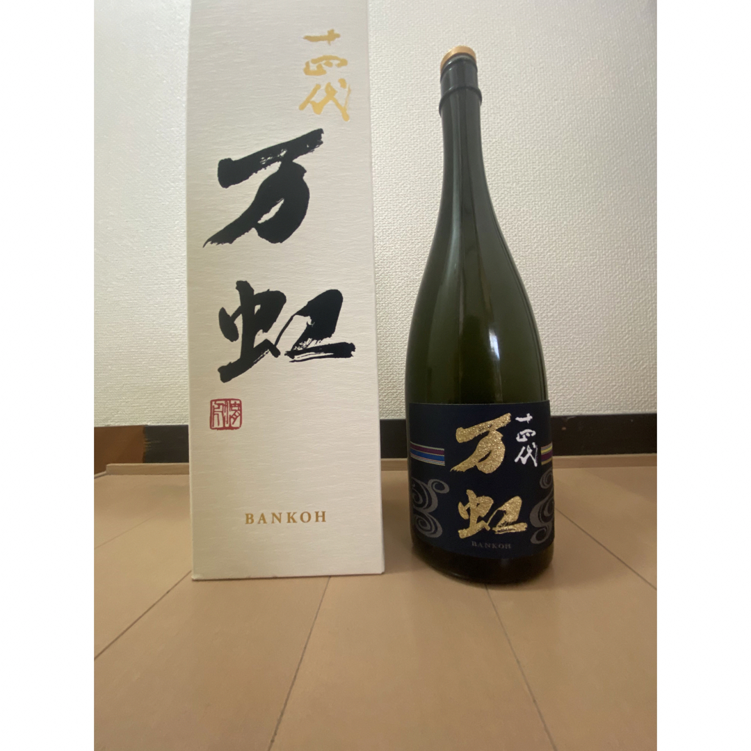 十四代 - 十四代万虹空瓶 十四代 万虹 空瓶 空箱 未洗浄 レア 激レア