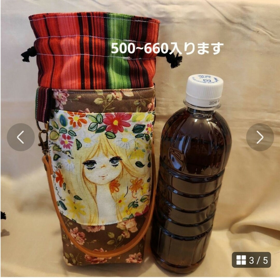 ペットボトルカバー ハンドメイドのファッション小物(その他)の商品写真