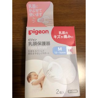 乳頭保護器(その他)