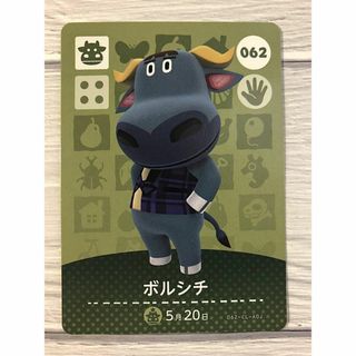 ニンテンドースイッチ(Nintendo Switch)のどうぶつの森 amiibo アミーボカード ボルシチ T-Bone 062(家庭用ゲームソフト)