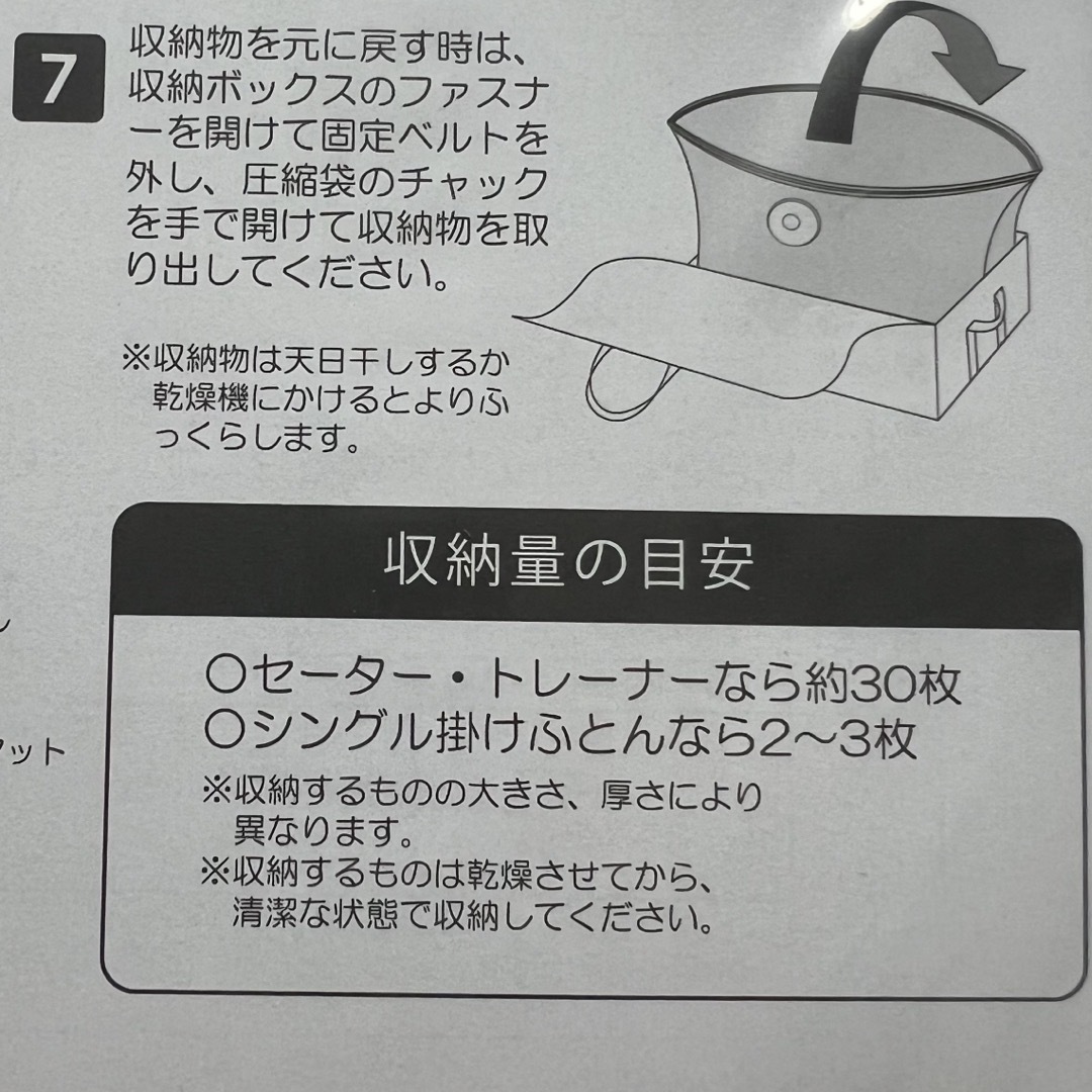 dinos(ディノス)の圧縮ボックス　スピードキューブDX③個　　新品未開封品 インテリア/住まい/日用品の収納家具(押し入れ収納/ハンガー)の商品写真