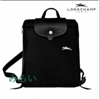 ロンシャン(LONGCHAMP)のLONGCHAMPロンシャンル・プリアージュクラブ  折りたたみリュック　馬刺繍(リュック/バックパック)