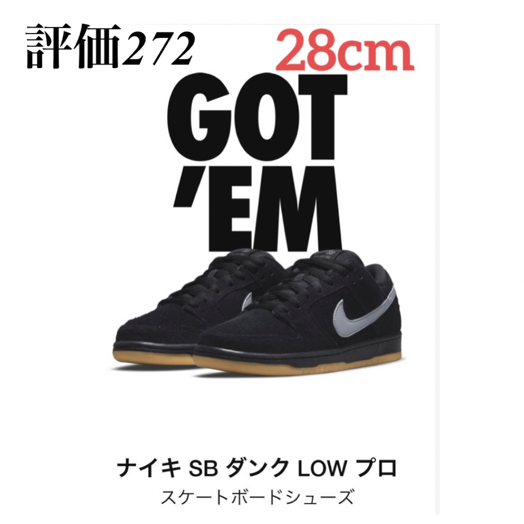 Nike SB Dunk Low Pro Black/Fog 28cm | フリマアプリ ラクマ