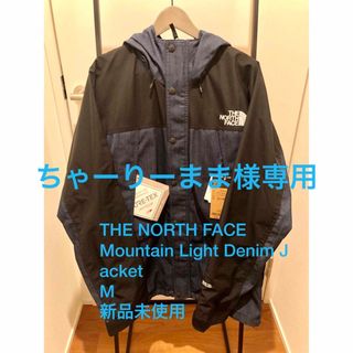 ザノースフェイス(THE NORTH FACE)の【新品未使用】THE NORTH FACE マウンテンライトデニムジャケットXL(マウンテンパーカー)