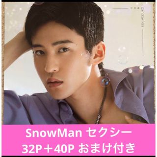 スノーマン(Snow Man)のSnowMan 雑誌　切り抜き　ファイル　2冊(アート/エンタメ/ホビー)