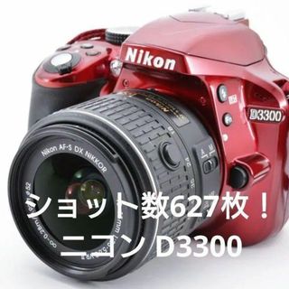 タッチパネル☆ニコンD5500☆希少なレッド♪