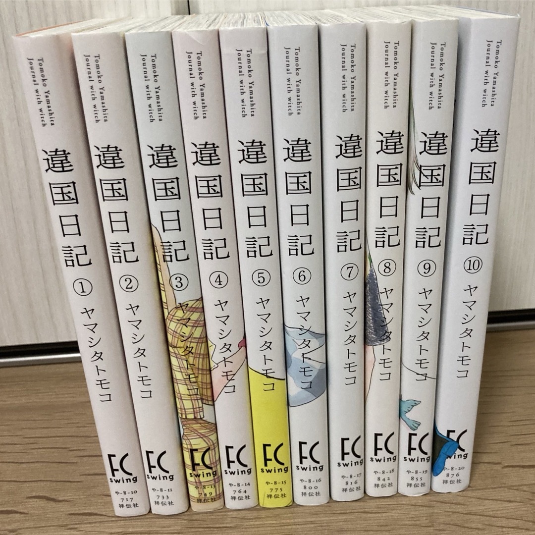 【映画化】違国日記　10冊セット売り　新垣結衣　瀬戸康史