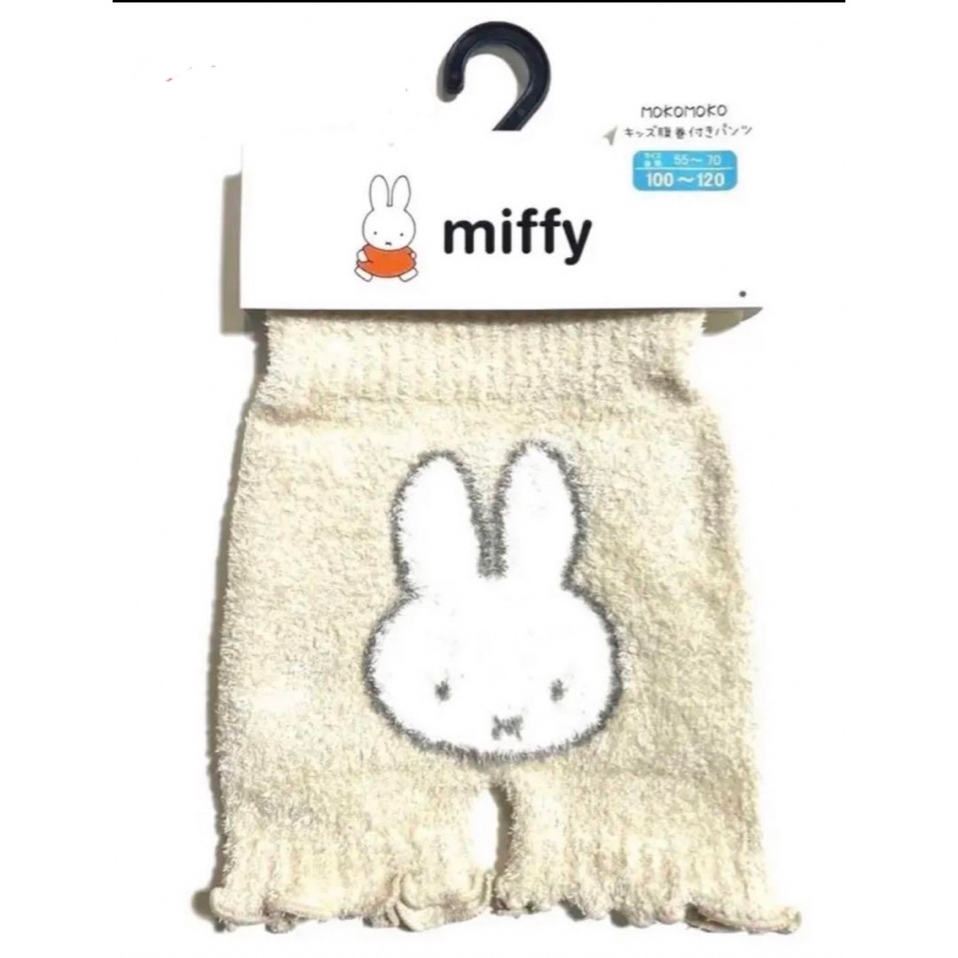 miffy(ミッフィー)のミッフィー 腹巻きパンツ　値下げ キッズ/ベビー/マタニティのこども用ファッション小物(その他)の商品写真