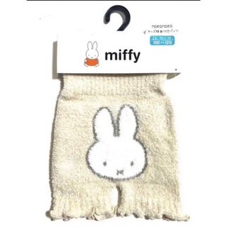 ミッフィー(miffy)のミッフィー 腹巻きパンツ　値下げ(その他)