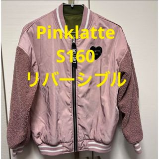 ピンクラテ(PINK-latte)のピンクラテ　アウター2点(ジャケット/上着)