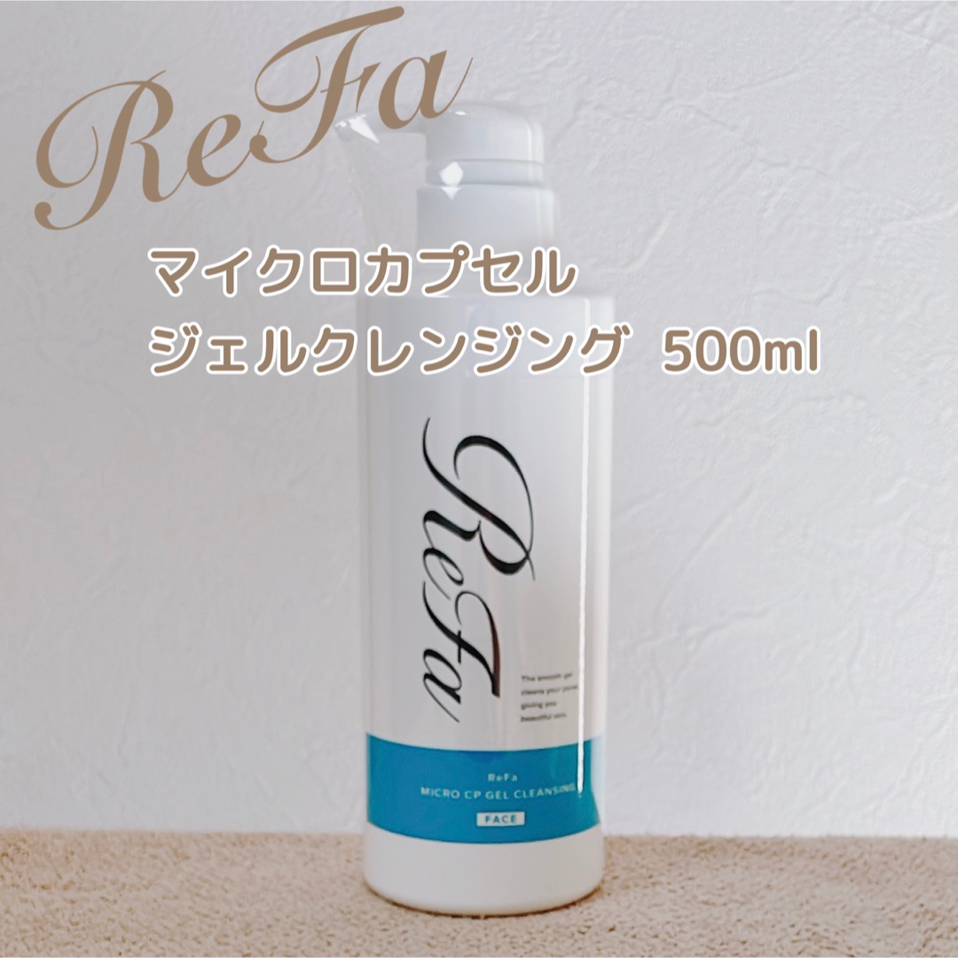 ReFa リファ マイクロカプセルジェルクレンジング 500ml | フリマアプリ ラクマ