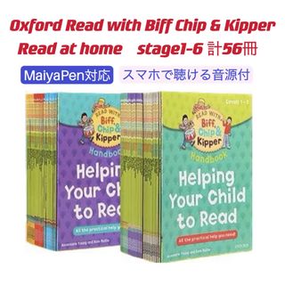 ディズニー(Disney)のOxford Read at home 56冊　マイヤペン対応　オクスフォード(絵本/児童書)