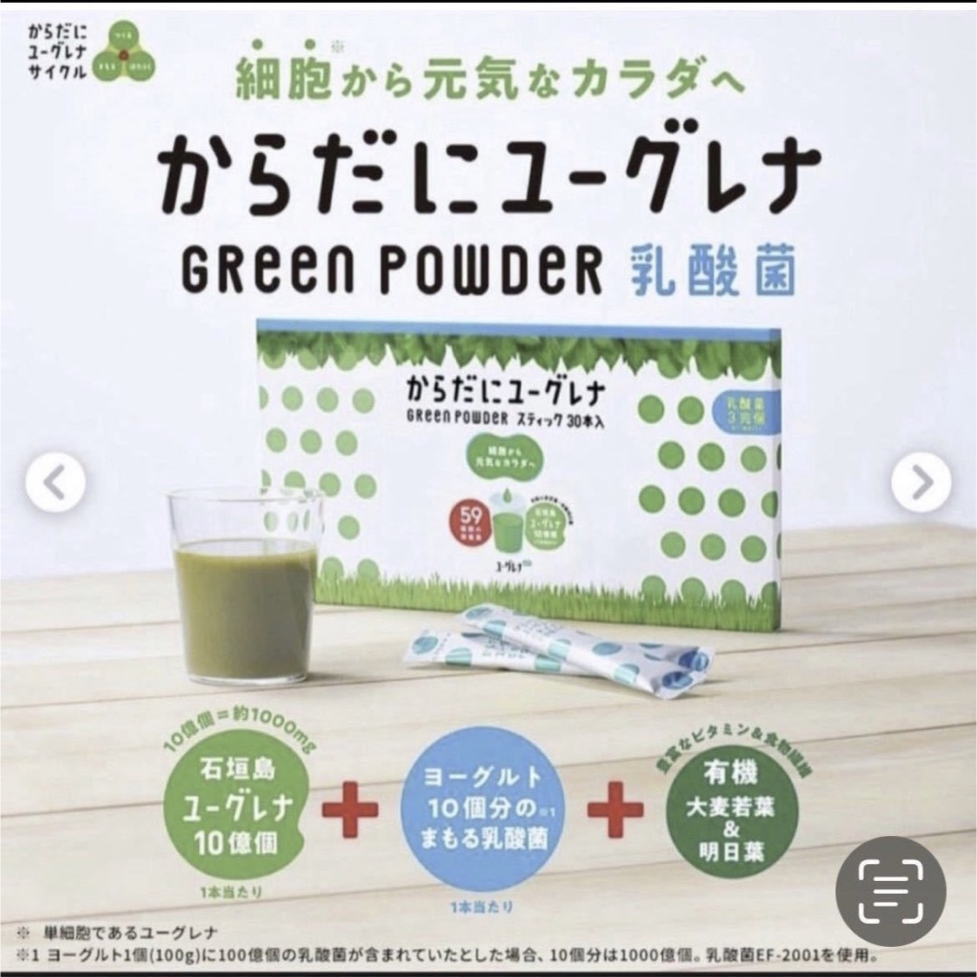 からだにユーグレナ 3箱 60本 グリーンパウダー 青汁 ダイエット 健康食品 食品/飲料/酒の健康食品(青汁/ケール加工食品)の商品写真