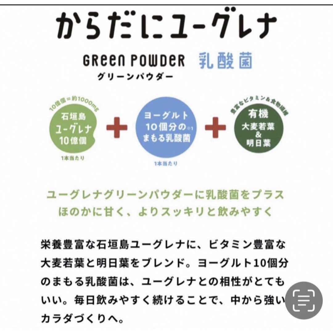 からだにユーグレナ 3箱 60本 グリーンパウダー 青汁 ダイエット 健康食品 食品/飲料/酒の健康食品(青汁/ケール加工食品)の商品写真