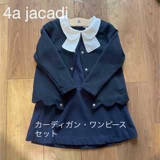 ジャカディ(Jacadi)のjacadi フォーマル　ワンピース　カーディガンセット　入園式　卒園式(ワンピース)