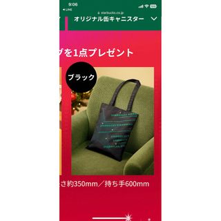 スターバックスコーヒー(Starbucks Coffee)のスタバ　フラットバッグ　黒　スターバックス(トートバッグ)