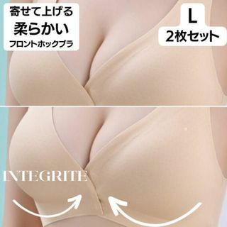 L 2枚✨柔らかい フロントホックブラ ノンワイヤー ナイトブラ 谷間メイク(その他)