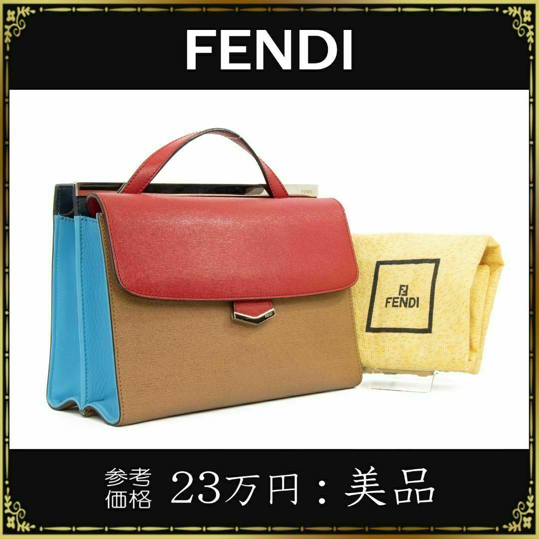 FENDI ハンドバッグ　正規品
