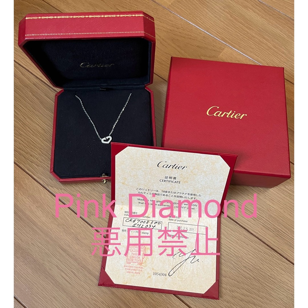 Cartier(カルティエ)のカルティエ  ホワイトゴールドダイヤモンドハートネックレス レディースのアクセサリー(ネックレス)の商品写真